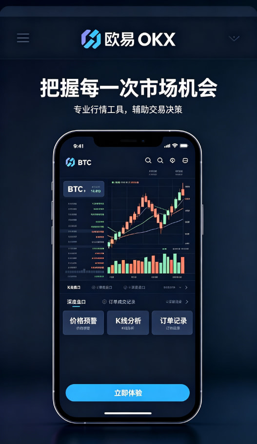 欧交易所app官网苹果移动端交易体验